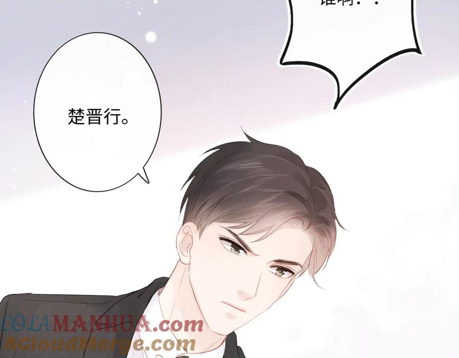 《佔有姜西》第30话 替她报仇 第17页