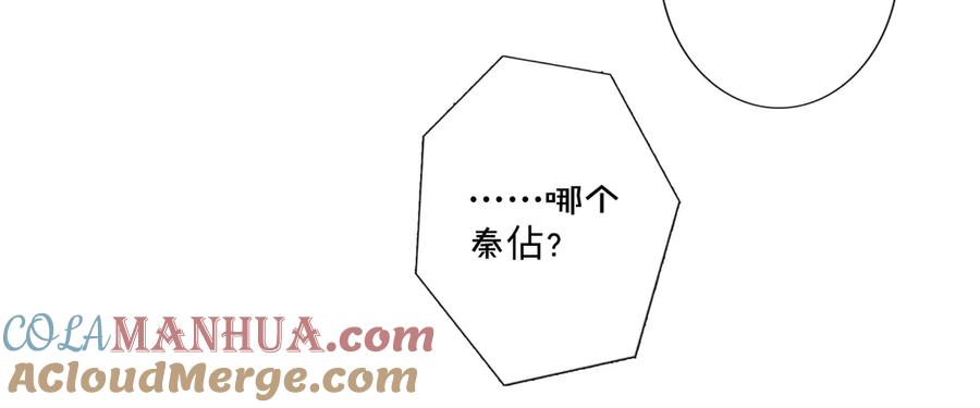 《佔有姜西》第30话 替她报仇 第85页