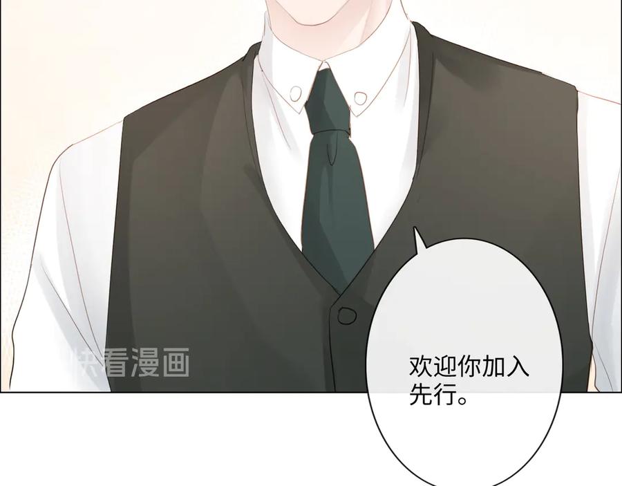 《佔有姜西》第30话 替她报仇 第48页