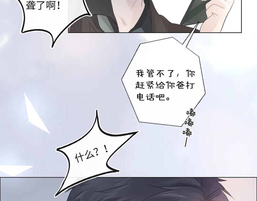 《佔有姜西》第30话 替她报仇 第87页