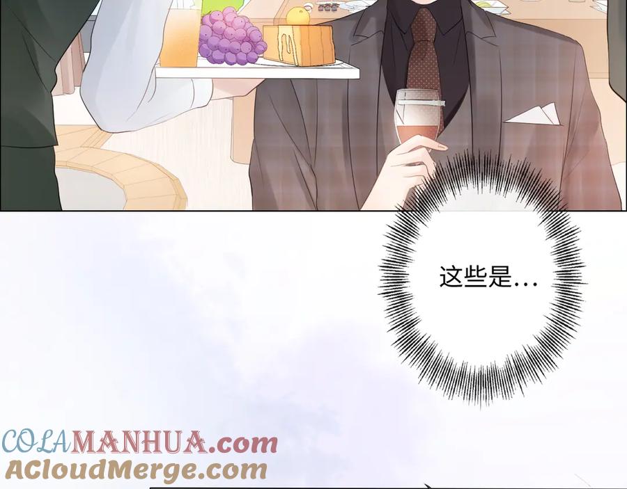 《佔有姜西》第30话 替她报仇 第57页