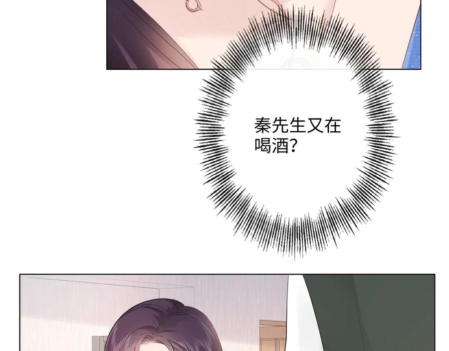《佔有姜西》第30话 替她报仇 第34页