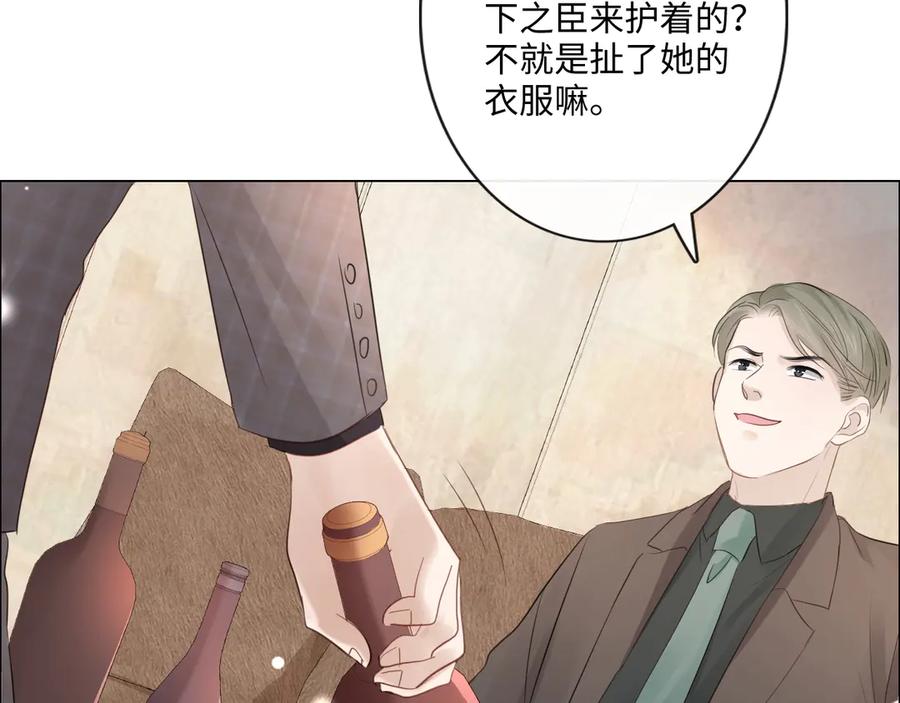 《佔有姜西》第30话 替她报仇 第67页