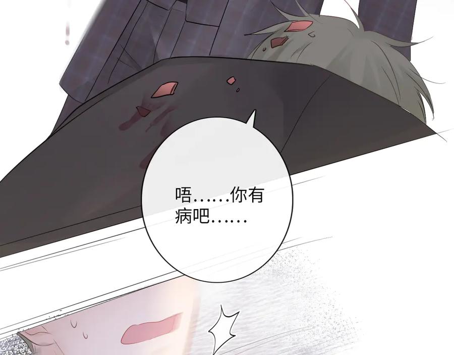 《佔有姜西》第30话 替她报仇 第72页