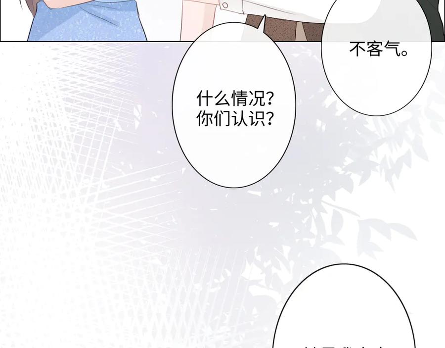 《佔有姜西》第30话 替她报仇 第44页