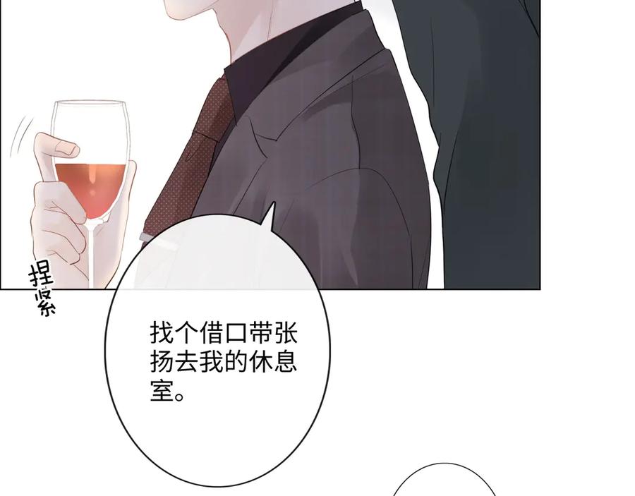 《佔有姜西》第30话 替她报仇 第55页