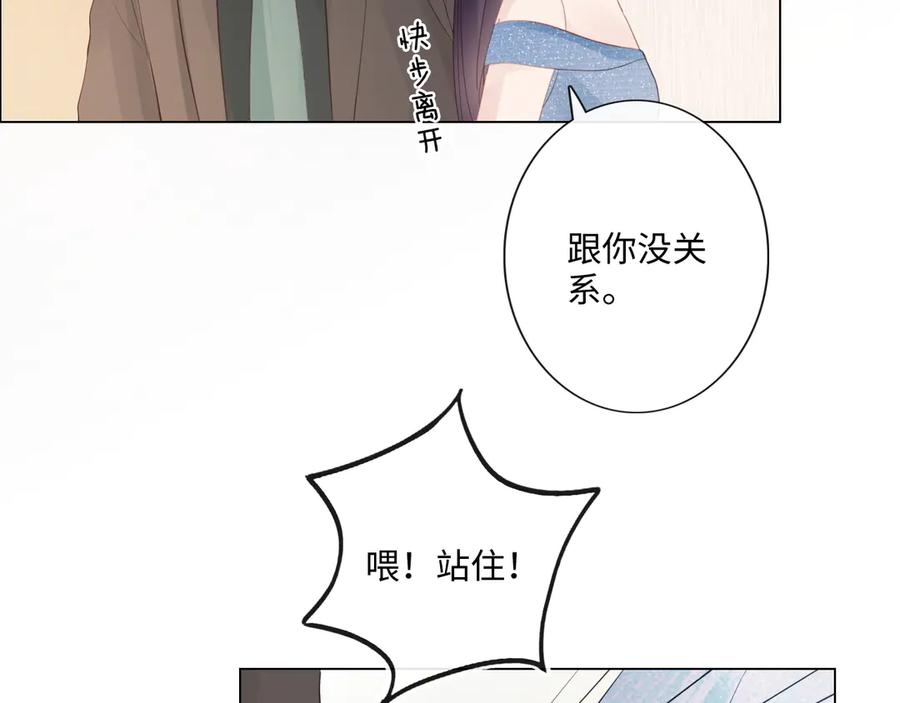 《佔有姜西》第30话 替她报仇 第8页