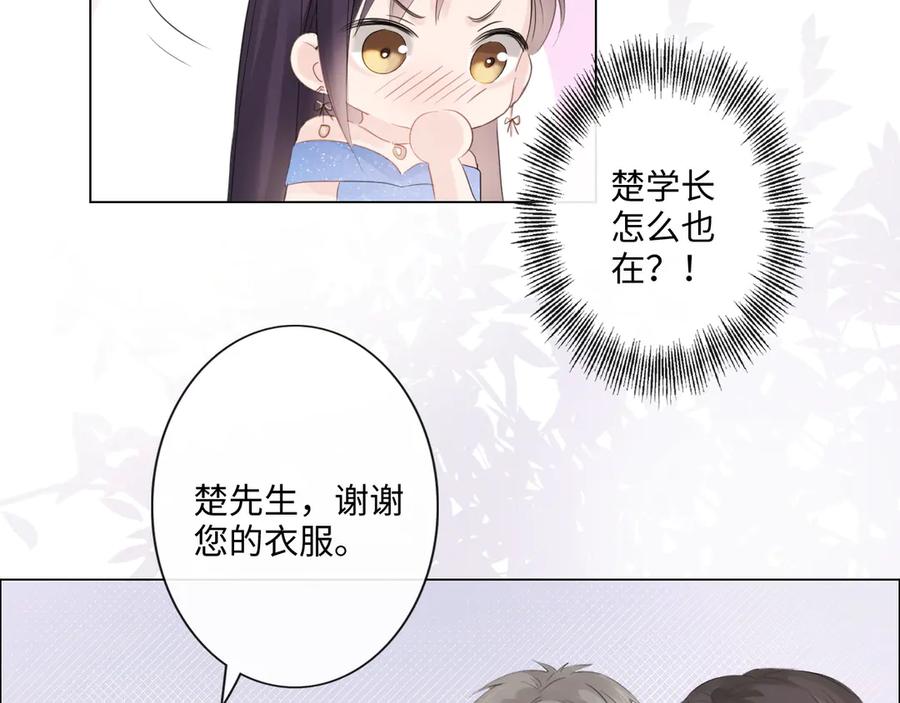 《佔有姜西》第30话 替她报仇 第42页