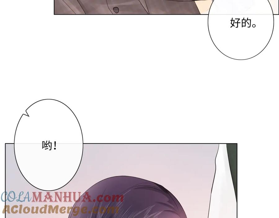 《佔有姜西》第30话 替她报仇 第37页
