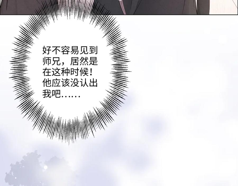 《佔有姜西》第30话 替她报仇 第27页