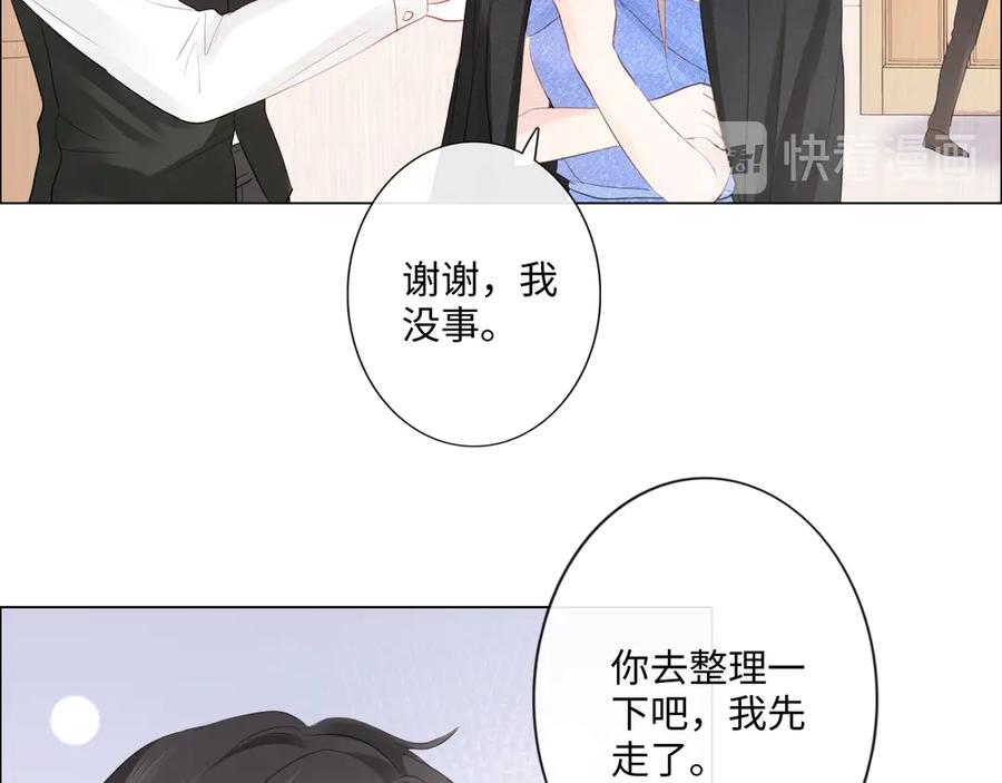 《佔有姜西》第30话 替她报仇 第23页