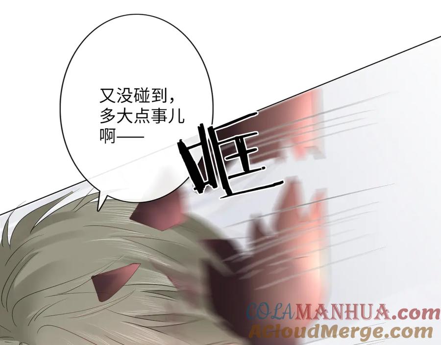 《佔有姜西》第30话 替她报仇 第69页