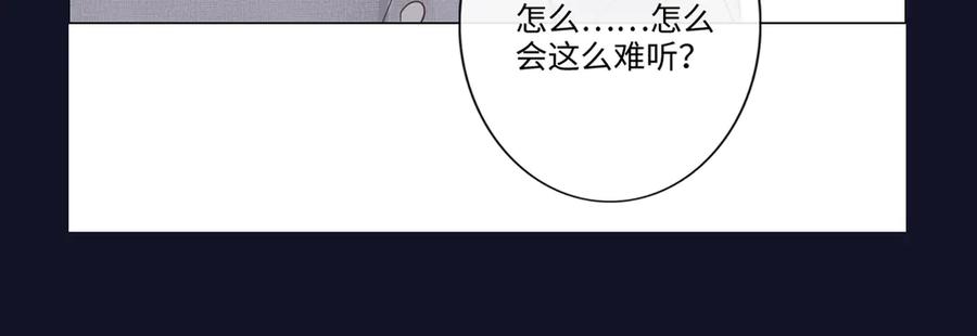《佔有姜西》第31话 牵挂 第72页