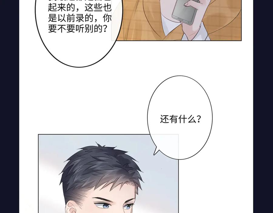 《佔有姜西》第31话 牵挂 第68页