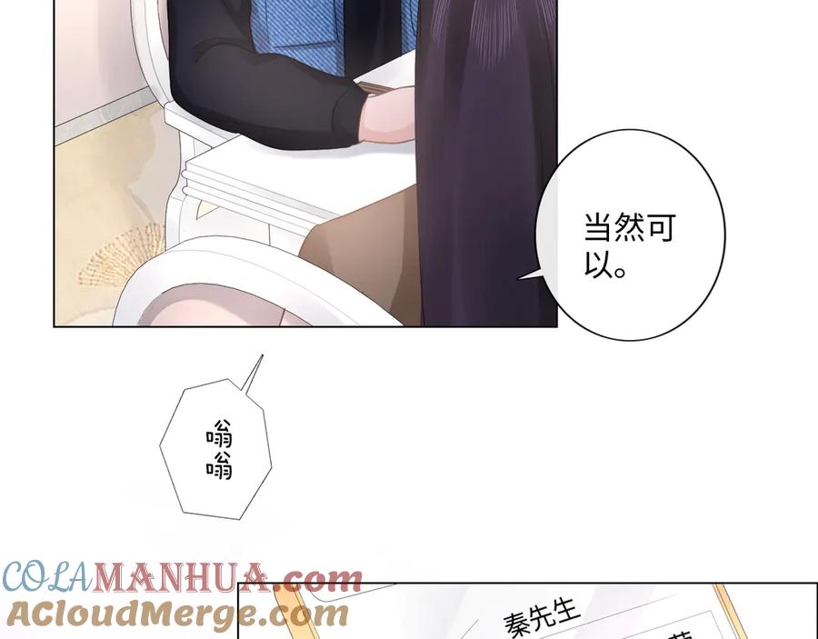《佔有姜西》第31话 牵挂 第40页