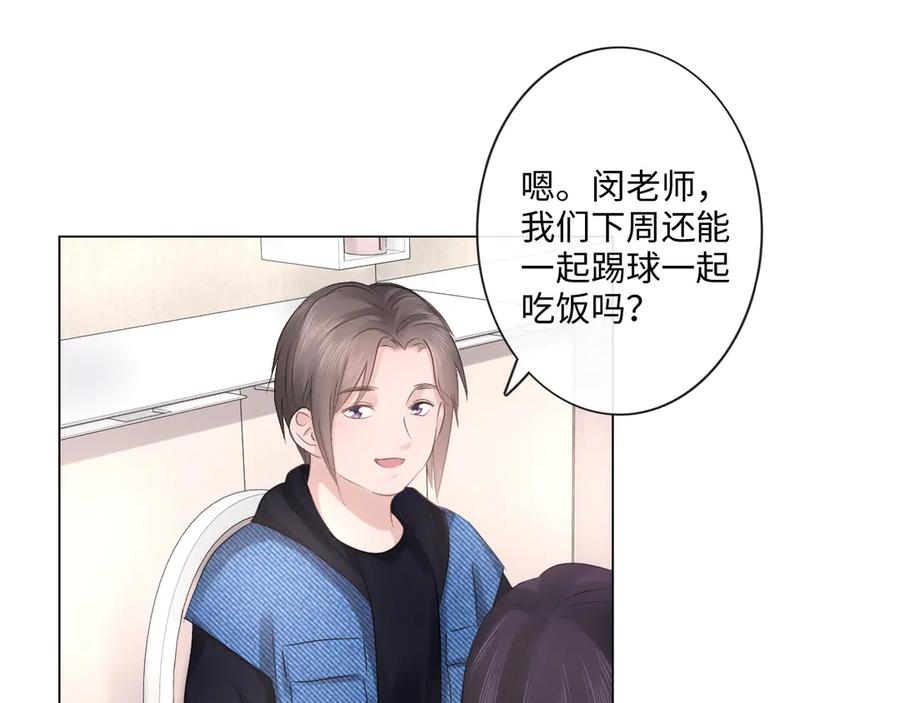 《佔有姜西》第31话 牵挂 第39页
