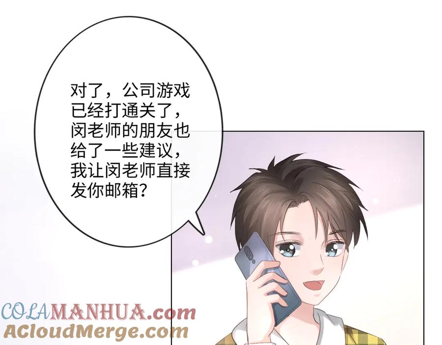 《佔有姜西》第31话 牵挂 第31页