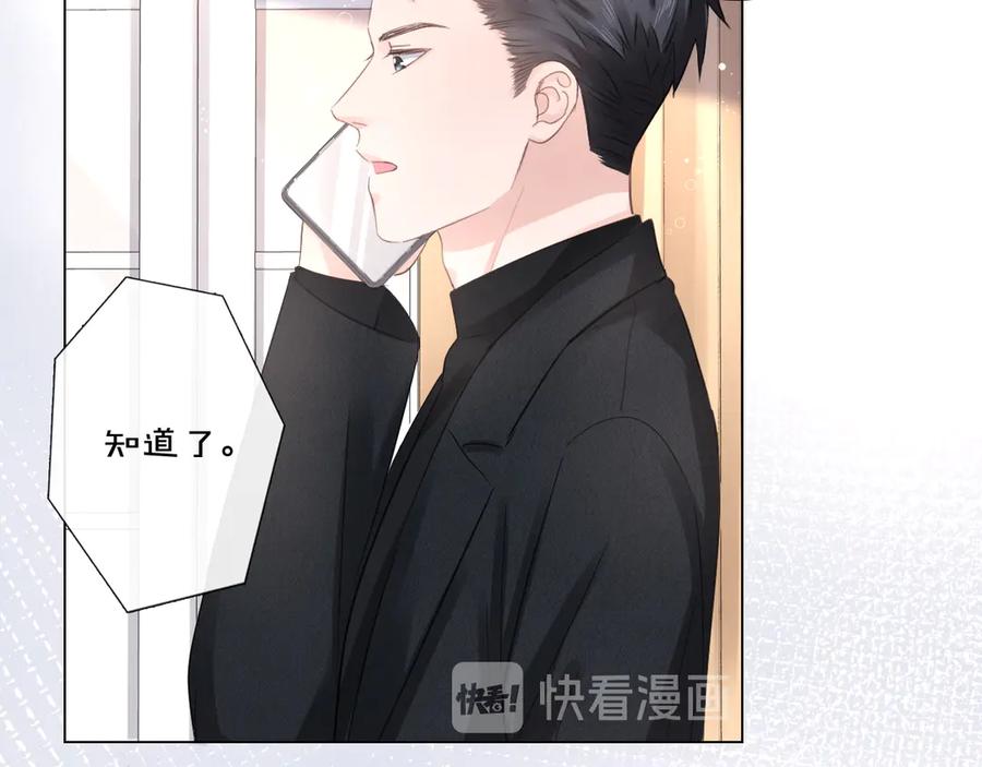 《佔有姜西》第31话 牵挂 第33页