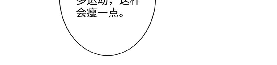 《佔有姜西》第31话 牵挂 第54页