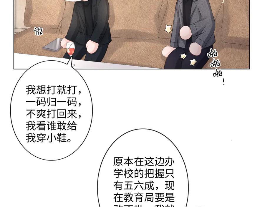 《佔有姜西》第31话 牵挂 第11页