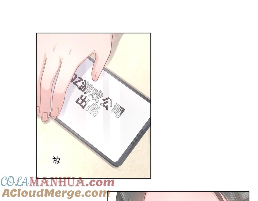 《佔有姜西》第31话 牵挂 第55页