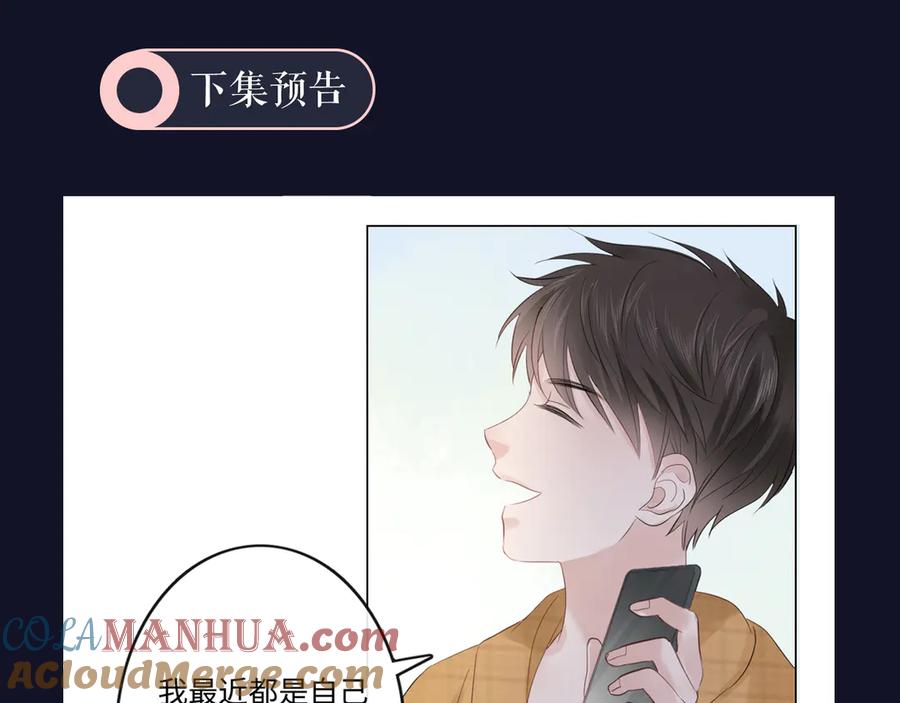 《佔有姜西》第31话 牵挂 第67页