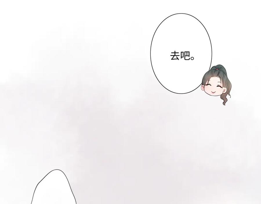 《佔有姜西》第31话 牵挂 第62页