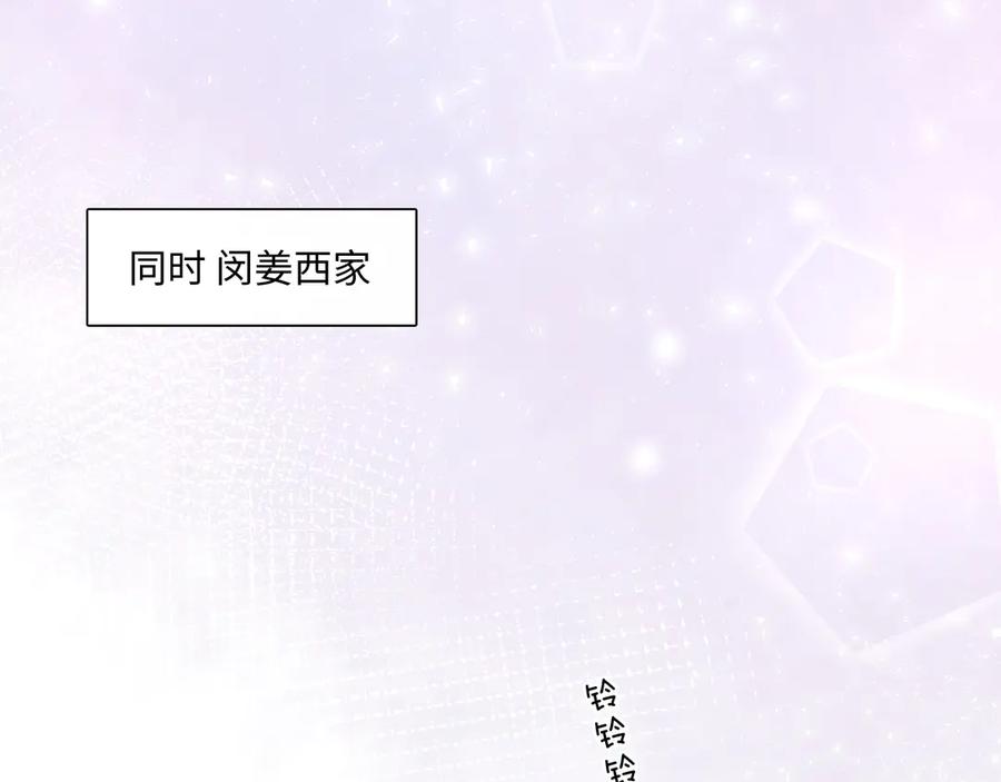 《佔有姜西》第31话 牵挂 第27页