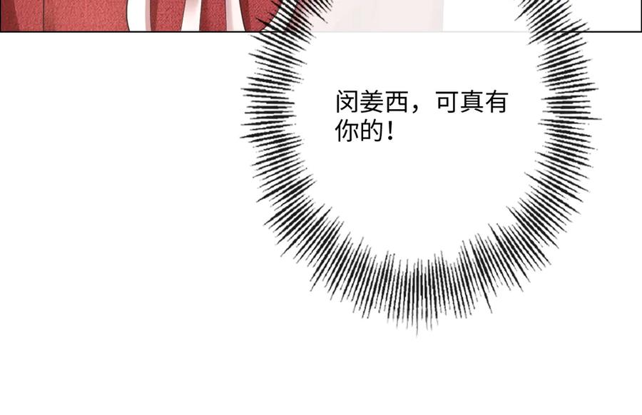 《佔有姜西》第31话 牵挂 第66页
