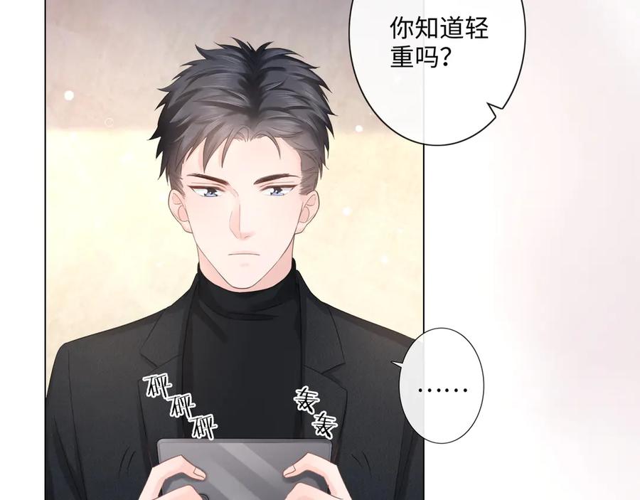 《佔有姜西》第31话 牵挂 第9页