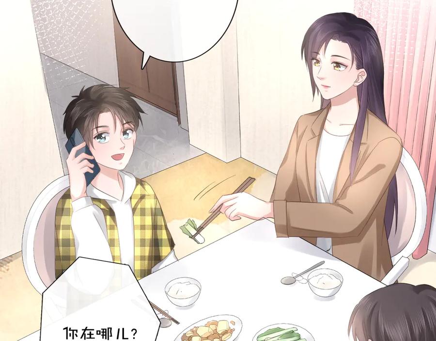 《佔有姜西》第31话 牵挂 第29页