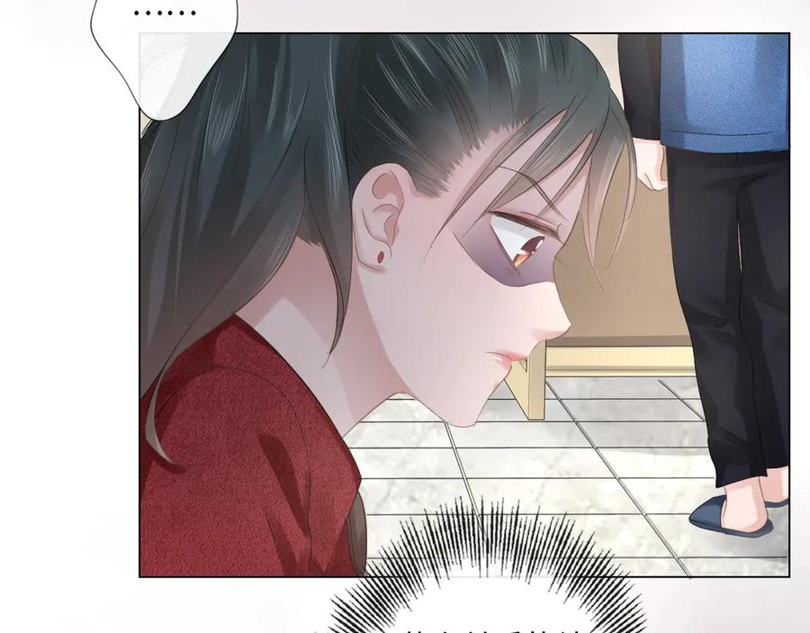 《佔有姜西》第31话 牵挂 第63页