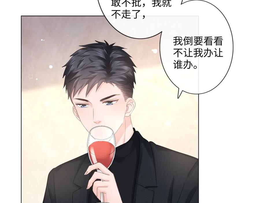 《佔有姜西》第31话 牵挂 第12页
