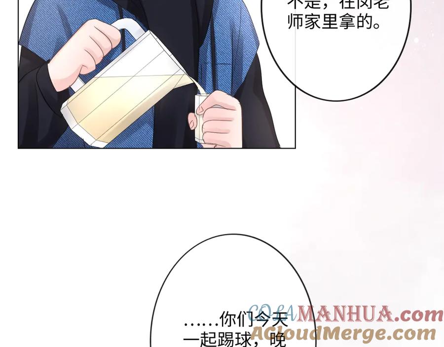 《佔有姜西》第31话 牵挂 第58页