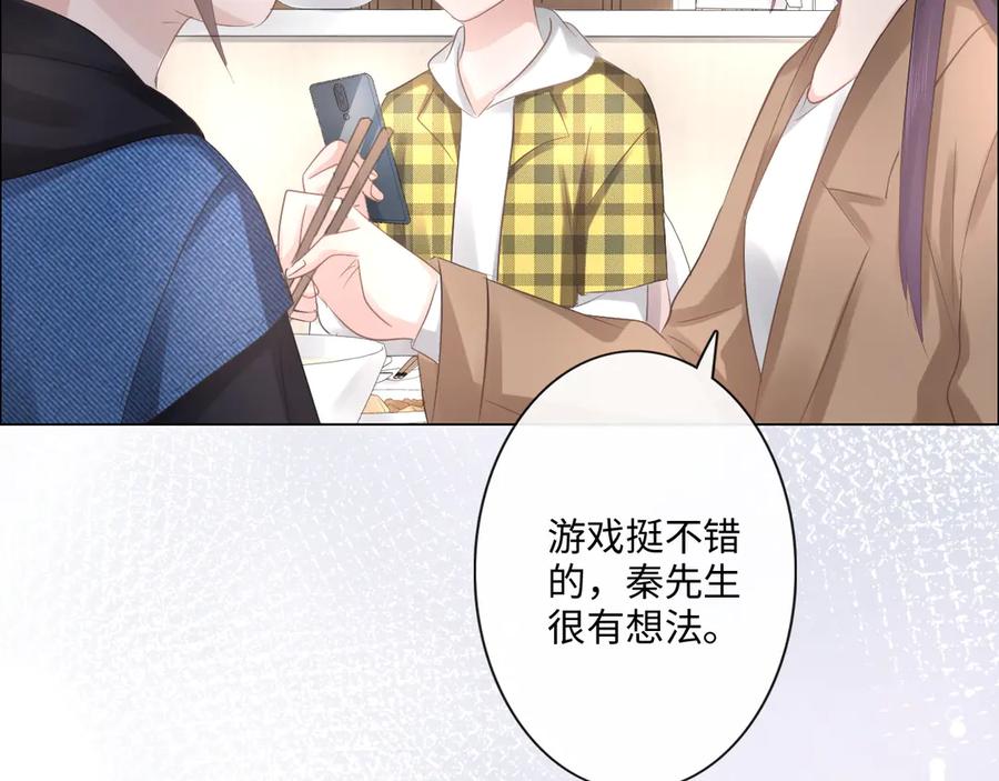 《佔有姜西》第31话 牵挂 第35页