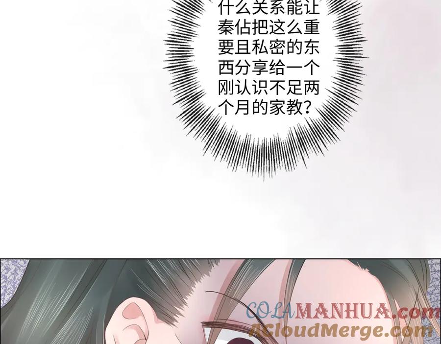 《佔有姜西》第31话 牵挂 第64页