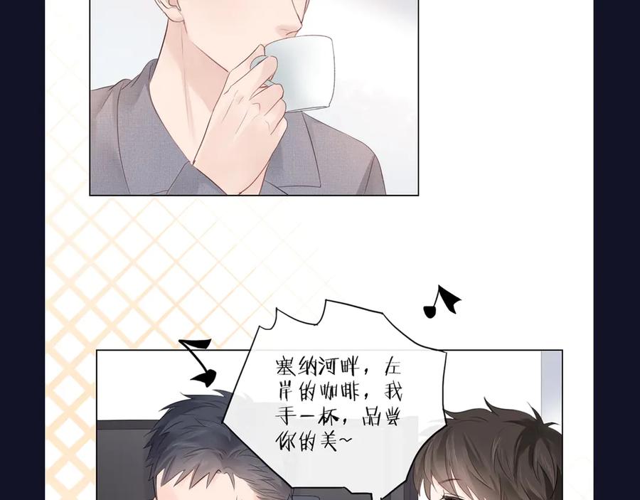 《佔有姜西》第31话 牵挂 第69页