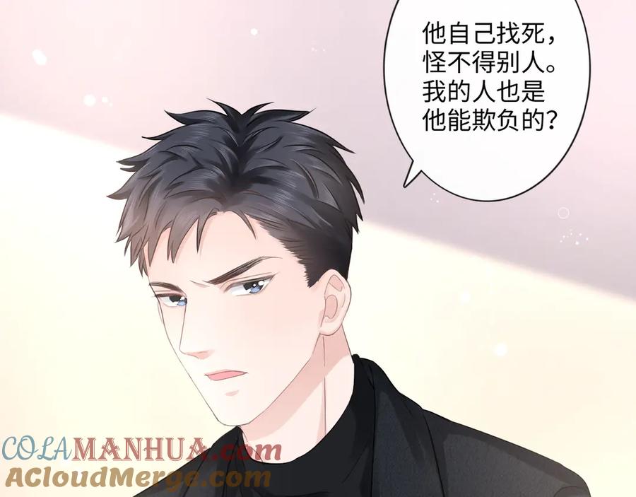 《佔有姜西》第31话 牵挂 第16页