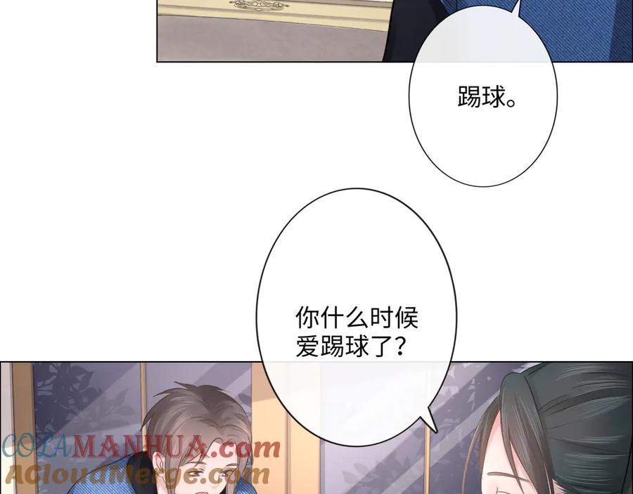 《佔有姜西》第31话 牵挂 第52页