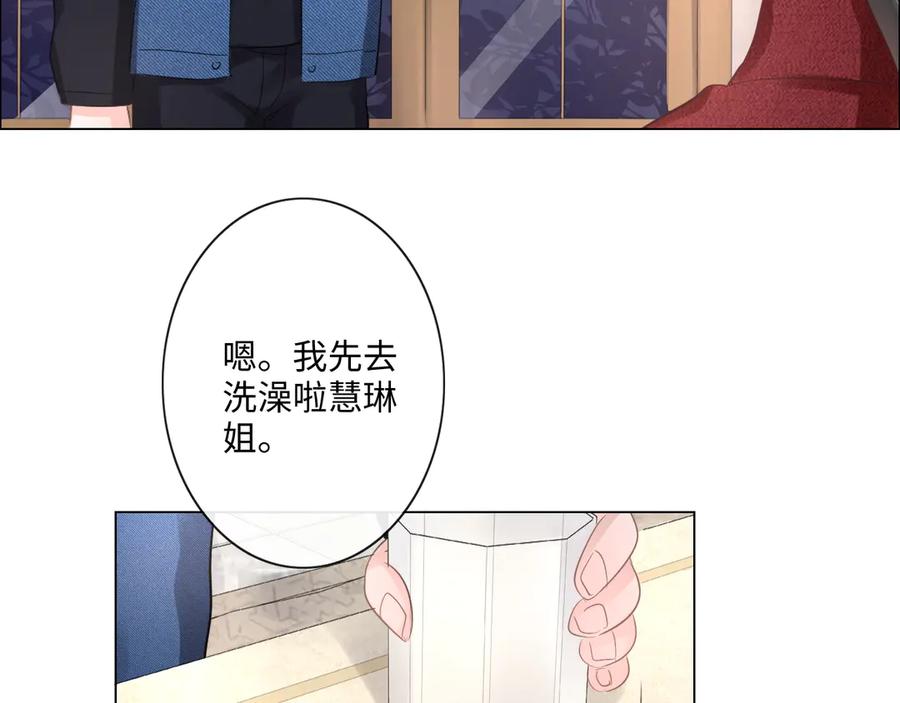《佔有姜西》第31话 牵挂 第60页