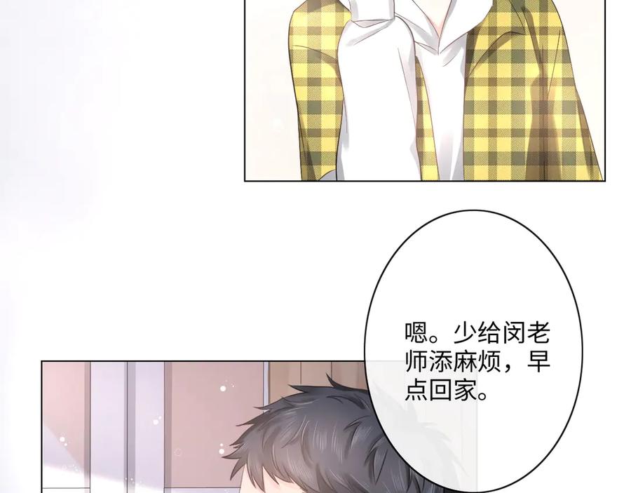 《佔有姜西》第31话 牵挂 第32页