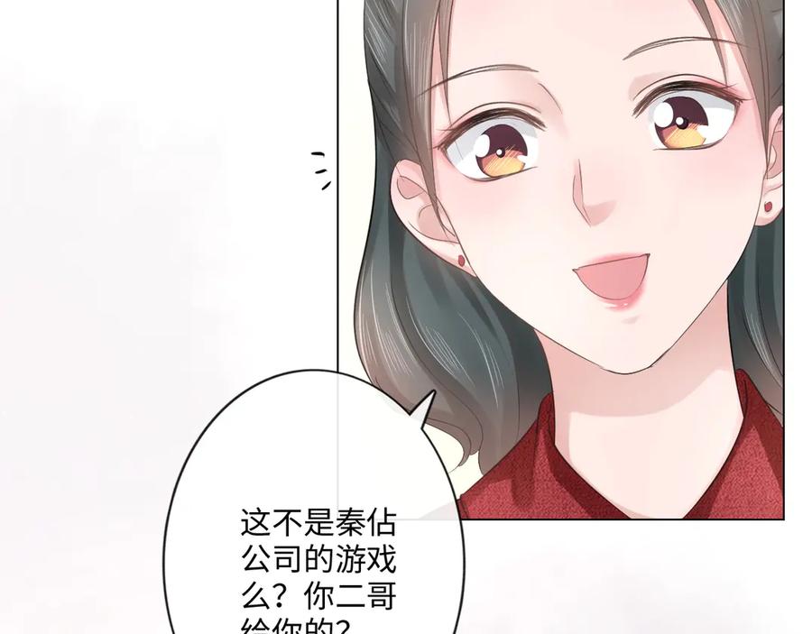 《佔有姜西》第31话 牵挂 第56页