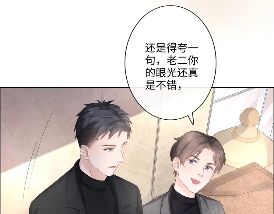 《佔有姜西》第31话 牵挂 第23页