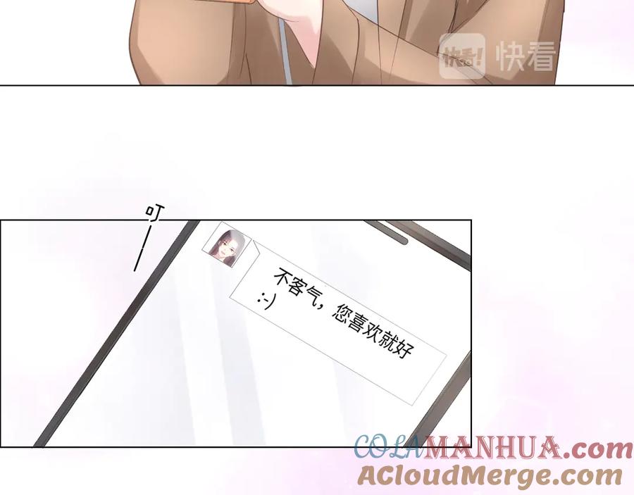 《佔有姜西》第31话 牵挂 第43页