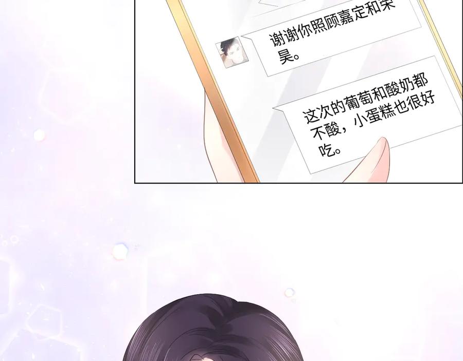 《佔有姜西》第31话 牵挂 第41页