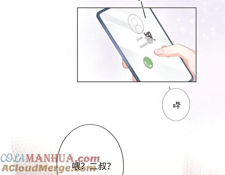 《佔有姜西》第31话 牵挂 第28页