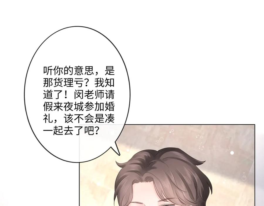 《佔有姜西》第31话 牵挂 第14页