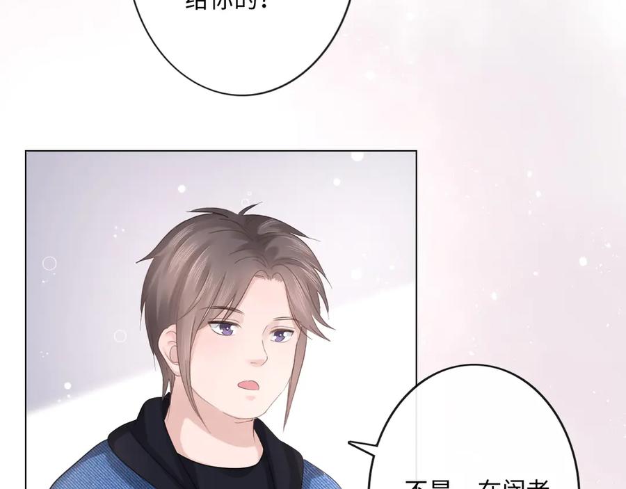 《佔有姜西》第31话 牵挂 第57页