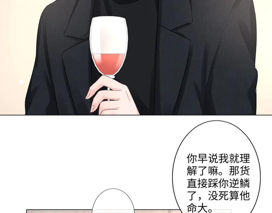 《佔有姜西》第31话 牵挂 第17页