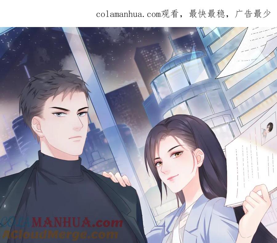 《佔有姜西》第31话 牵挂 第1页
